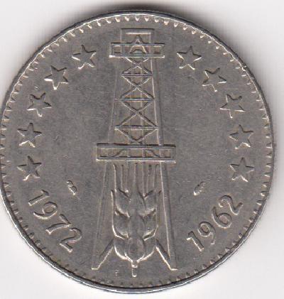 Beschrijving: 5 Dinar F.A.O.  